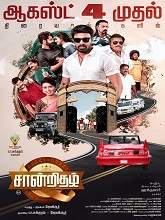 Saandrithazh (2023) Tamil