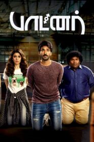 Partner (2023) Hindi Dubbed