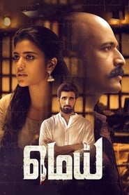 Mei (2019) Hindi Dubbed