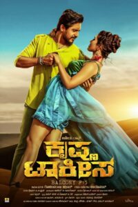 Krishna Talkies (2021) Hindi Dubbed 