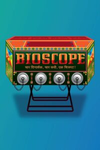 Bioscope (2015) Hindi HD