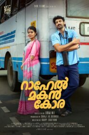 Rahel Makan Kora (2024) Malayalam