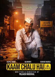 Kaam Chalu Hai (2024) Hindi HD