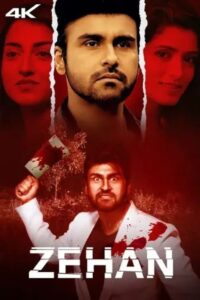 Mantra 2 2013 Hindi Dubbed