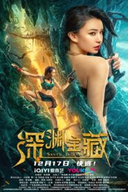 Skull Island (2023) Hindi Dubbed