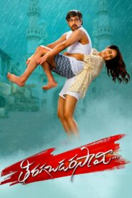 Tiragabadara Saami (2024) HQ Hindi Dubbed