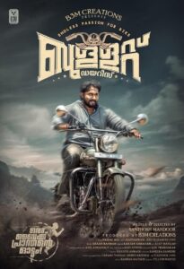 Bullet Diaries (2024) Malayalam